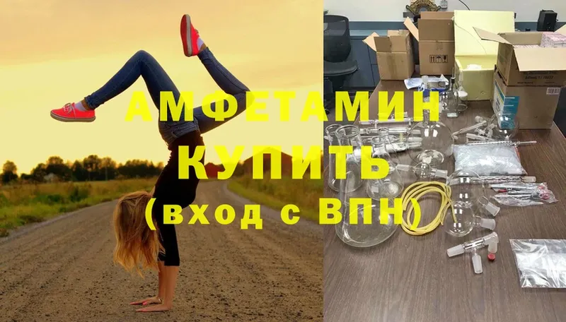 shop клад  Вышний Волочёк  АМФ 97% 