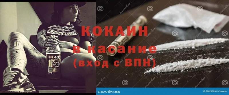 как найти наркотики  Вышний Волочёк  Cocaine Колумбийский 