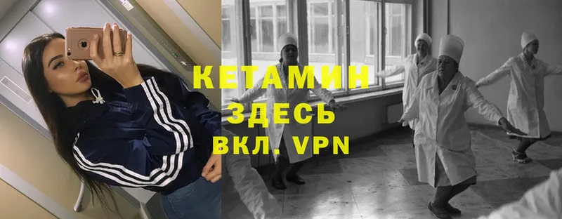 КЕТАМИН ketamine  сколько стоит  Вышний Волочёк 