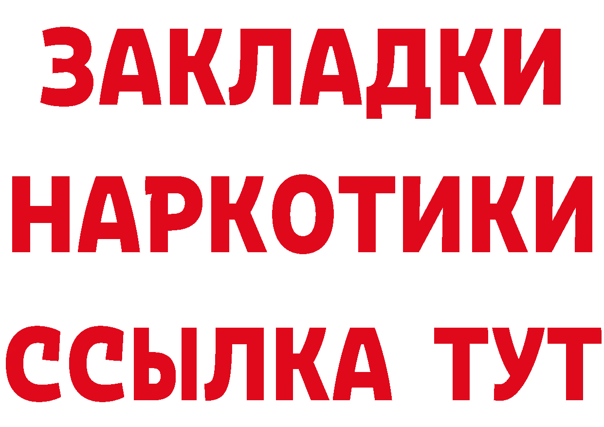 Героин хмурый как войти нарко площадка omg Вышний Волочёк