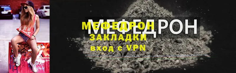 МЕФ mephedrone  Вышний Волочёк 