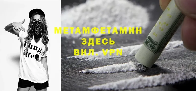 Метамфетамин Methamphetamine  Вышний Волочёк 